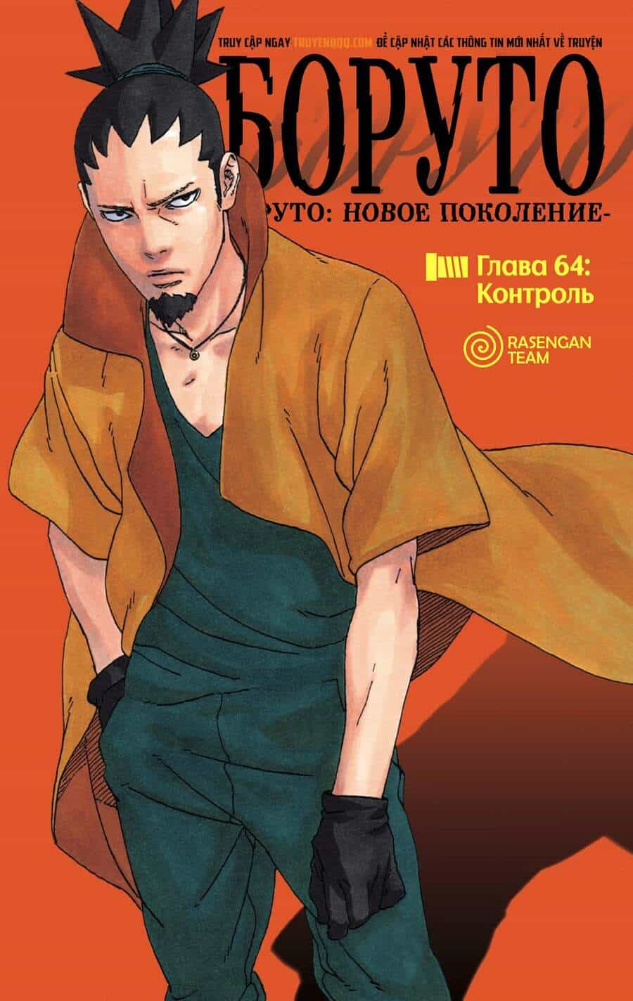Uzumaki Boruto - Chương 64 - ảnh 2
