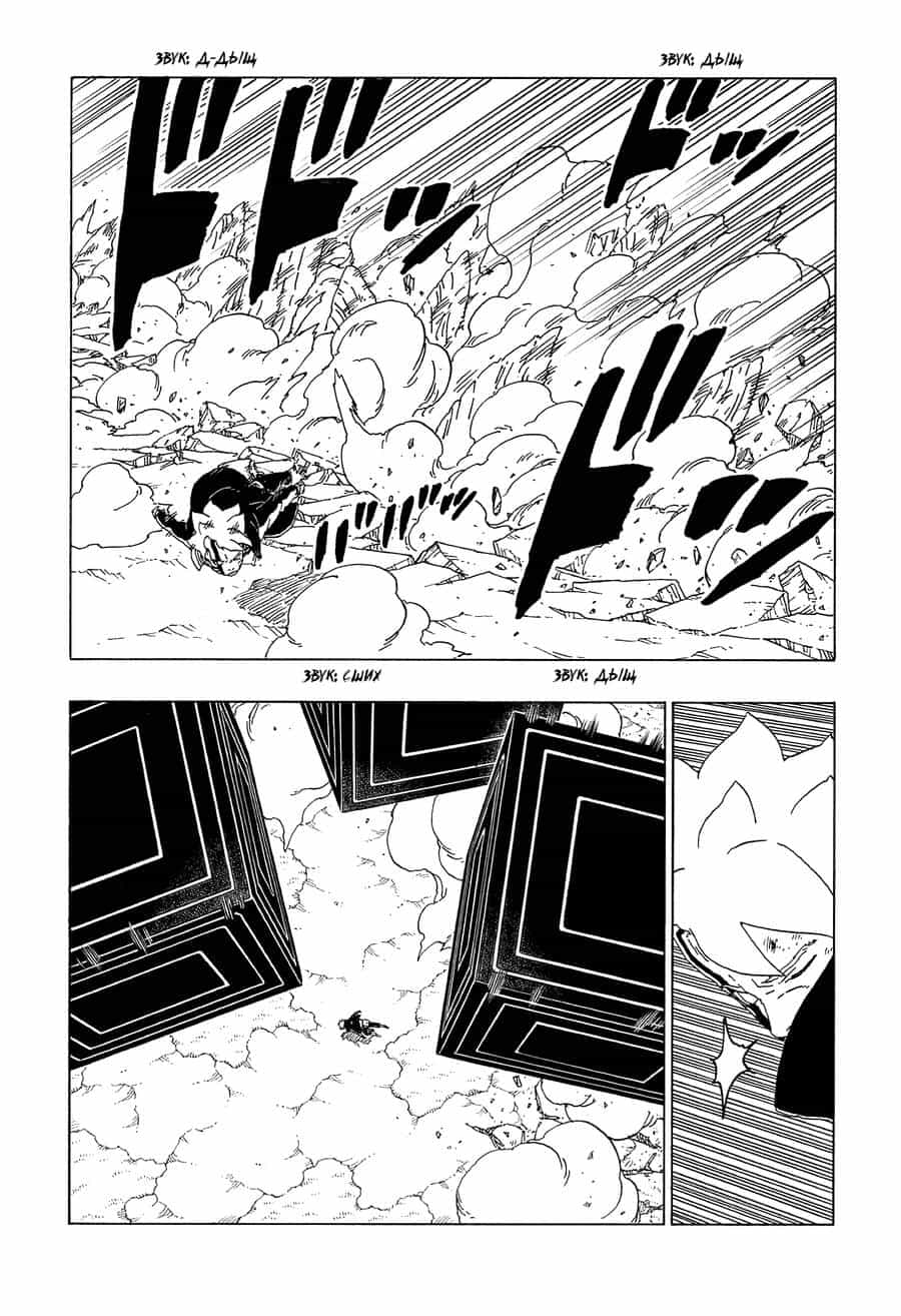 Uzumaki Boruto - Chương 66 - ảnh 11