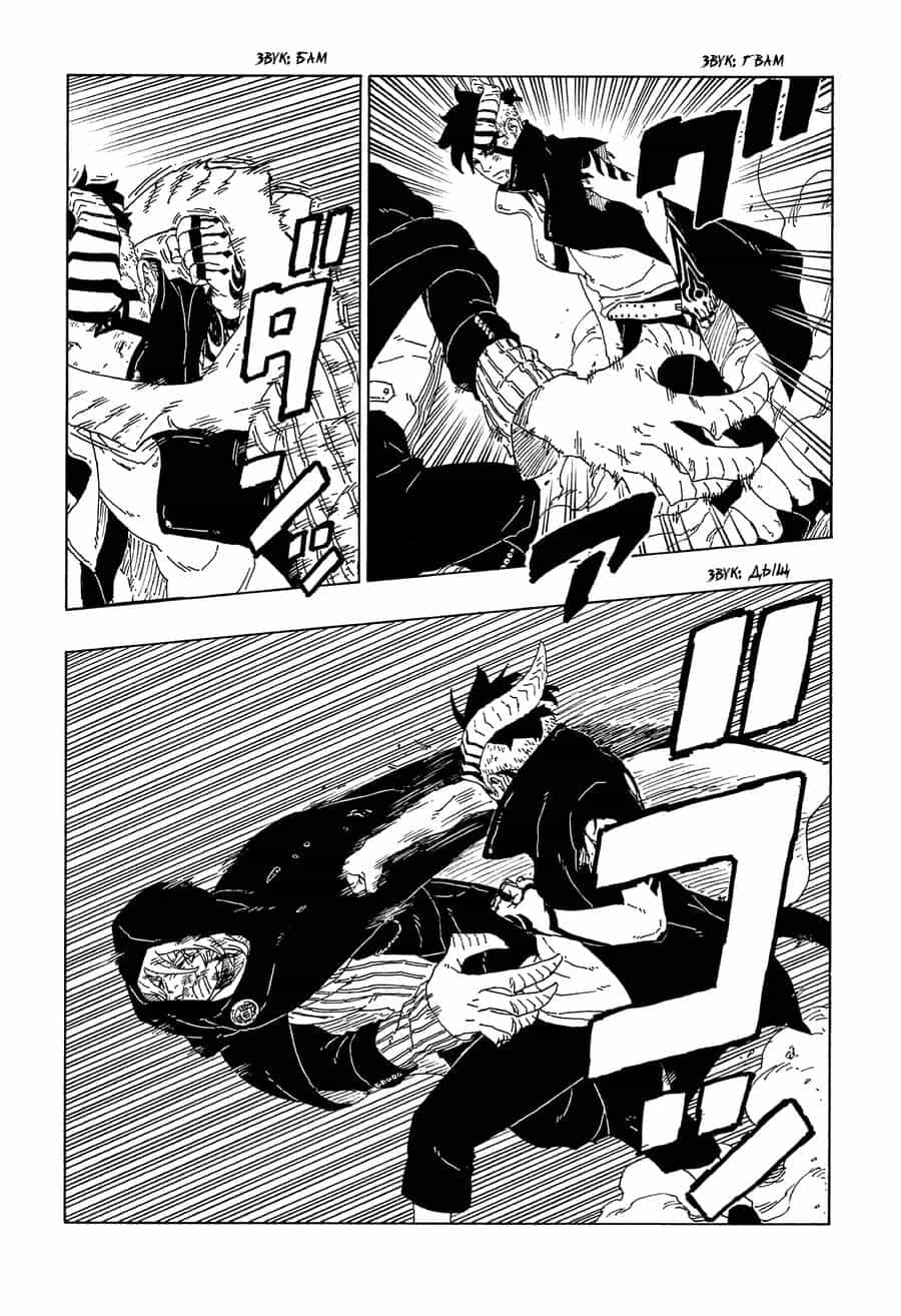 Uzumaki Boruto - Chương 67 - ảnh 11