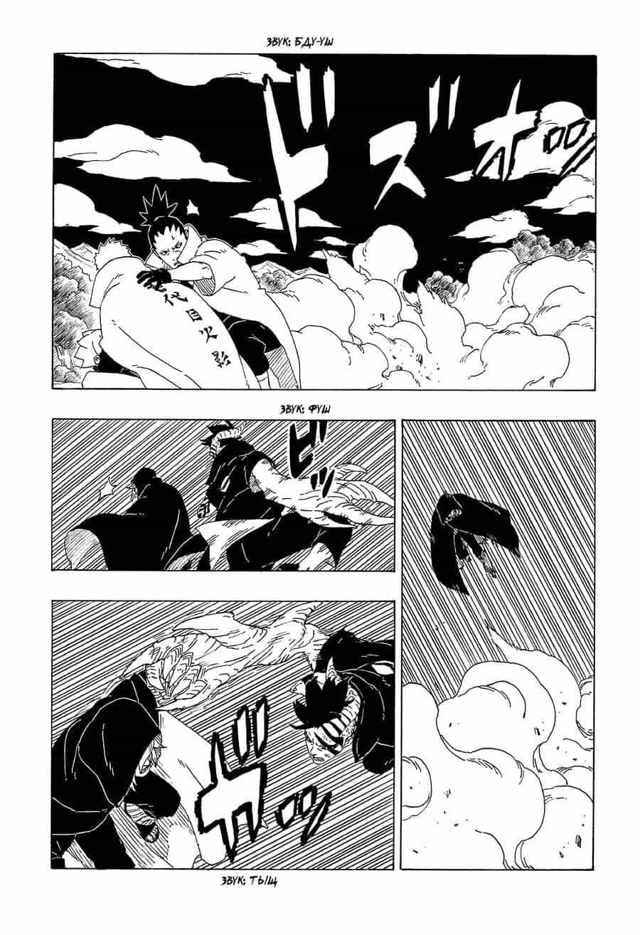 Uzumaki Boruto - Chương 67 - ảnh 15