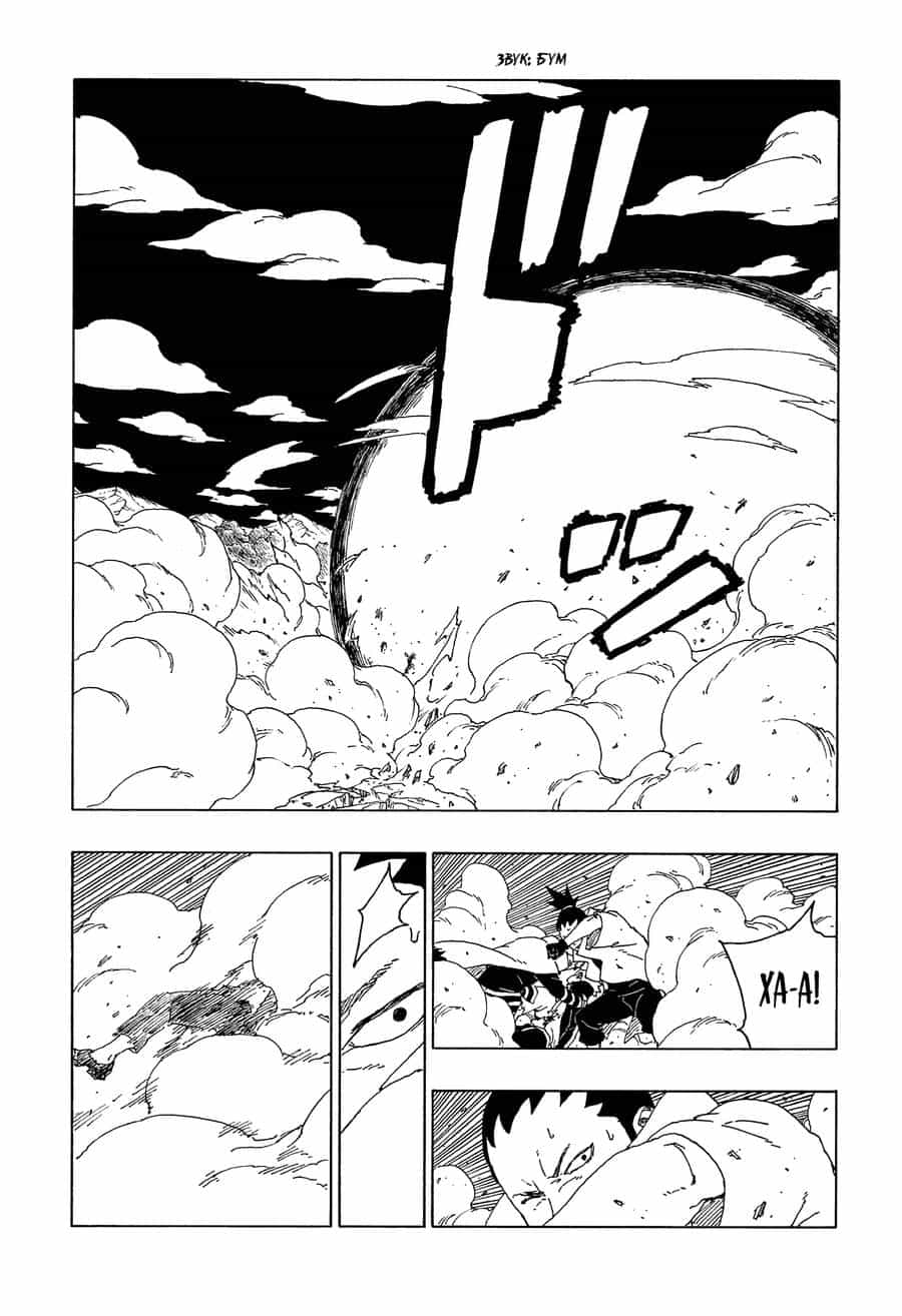 Uzumaki Boruto - Chương 67 - ảnh 19