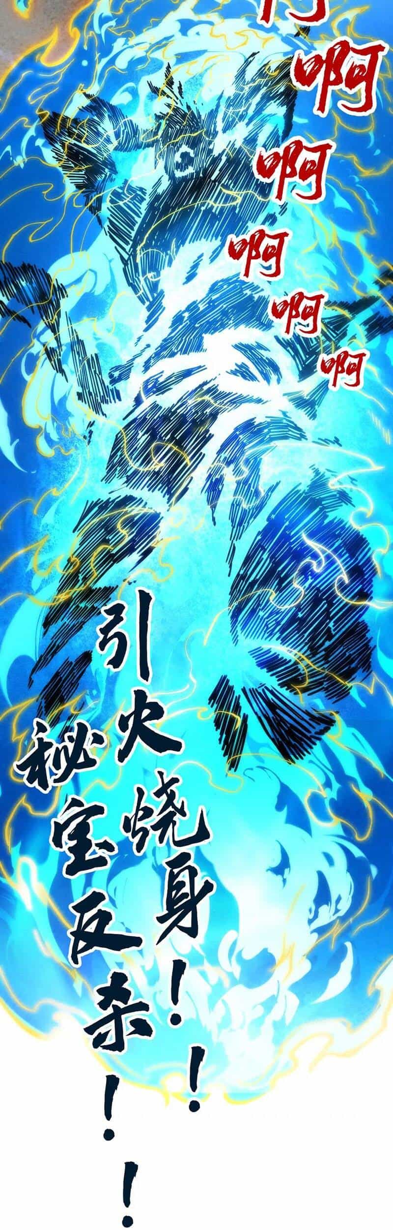 Vạn Cổ Chí Tôn - Chương 105 - ảnh 38