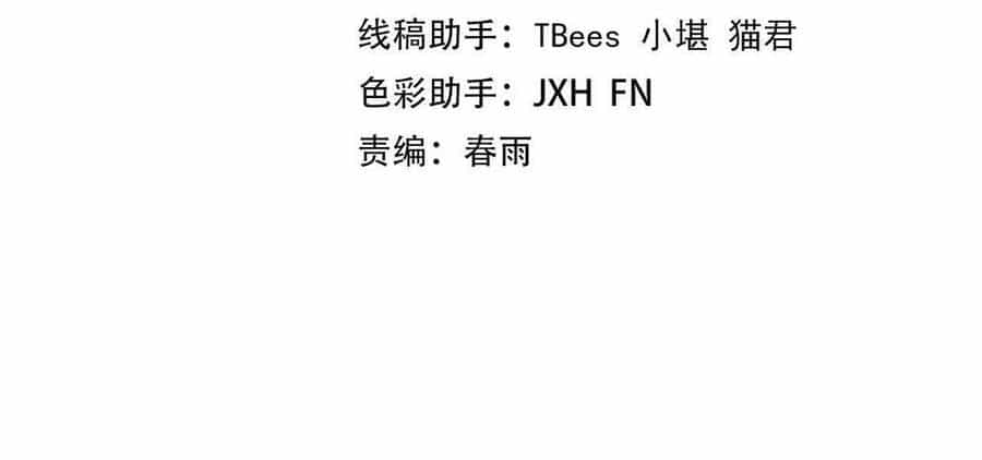 Vạn Cổ Chí Tôn - Chương 59 - ảnh 8