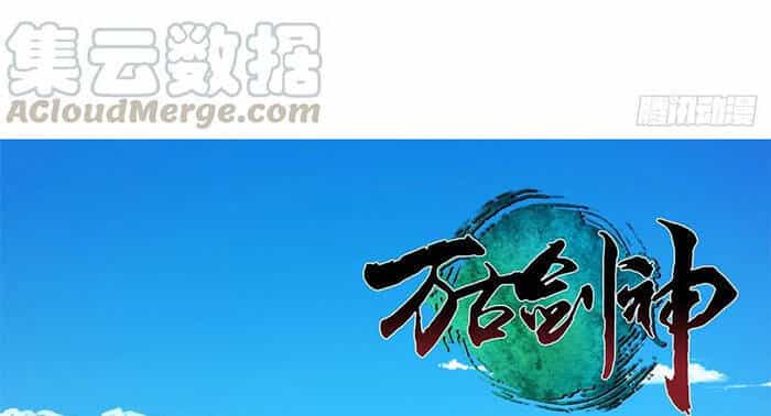 Vạn Cổ Kiếm Thần - Chương 137 - ảnh 2