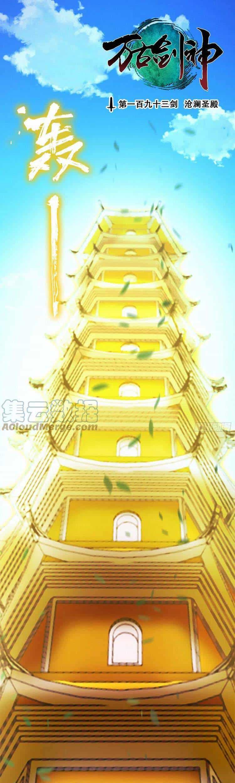 Vạn Cổ Kiếm Thần - Chương 192 - ảnh 1