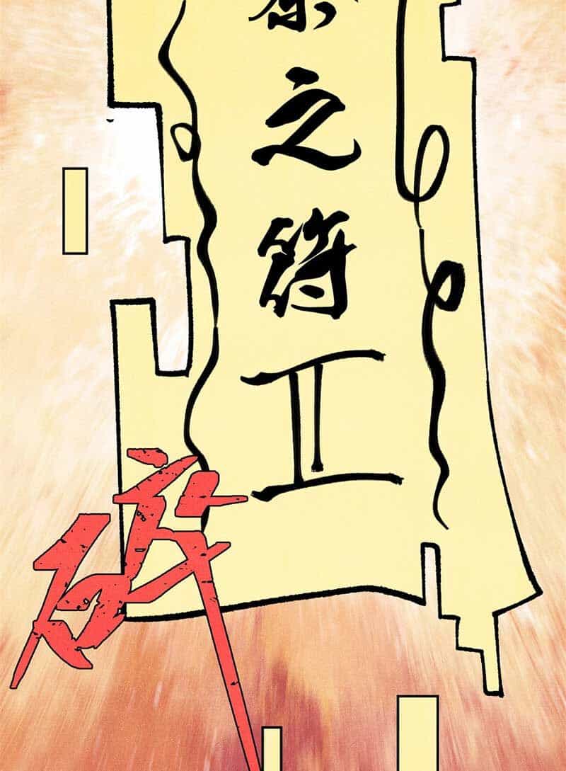 Vạn Cổ Tối Cường Tông - Chương 276 - ảnh 24