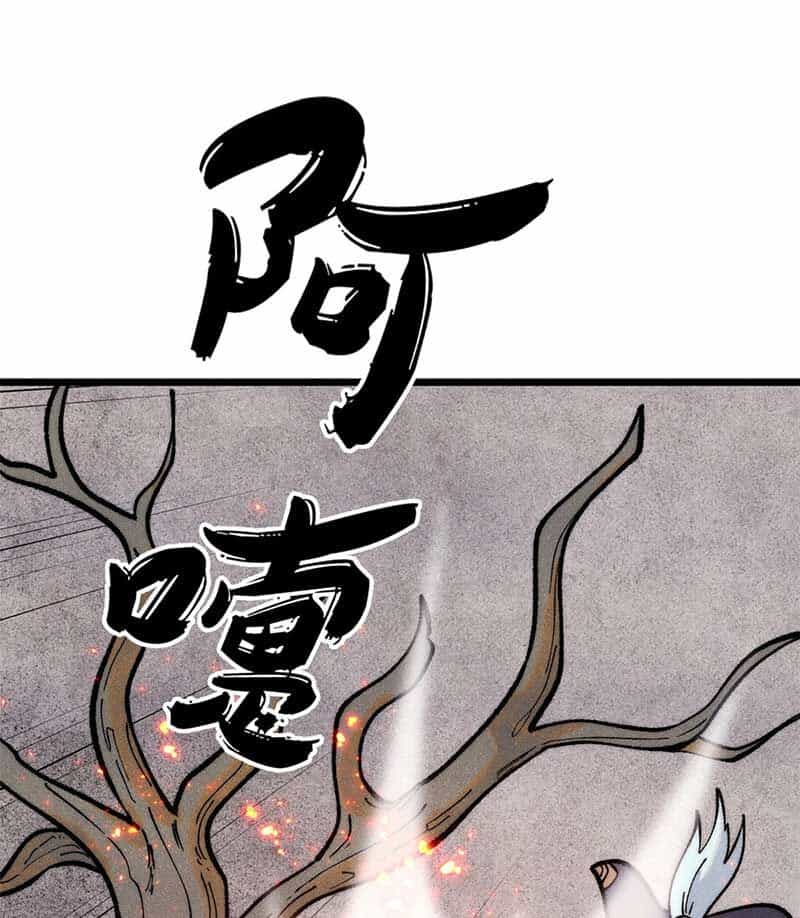 Vạn Cổ Tối Cường Tông - Chương 286 - ảnh 27