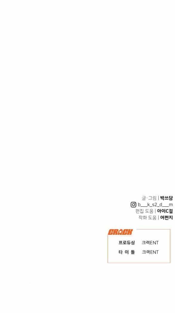 Vận May Không Ngờ - Chương 43.5 - ảnh 33