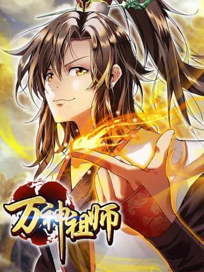 Vạn Thần Tổ Sư - Chương 25 - ảnh 1