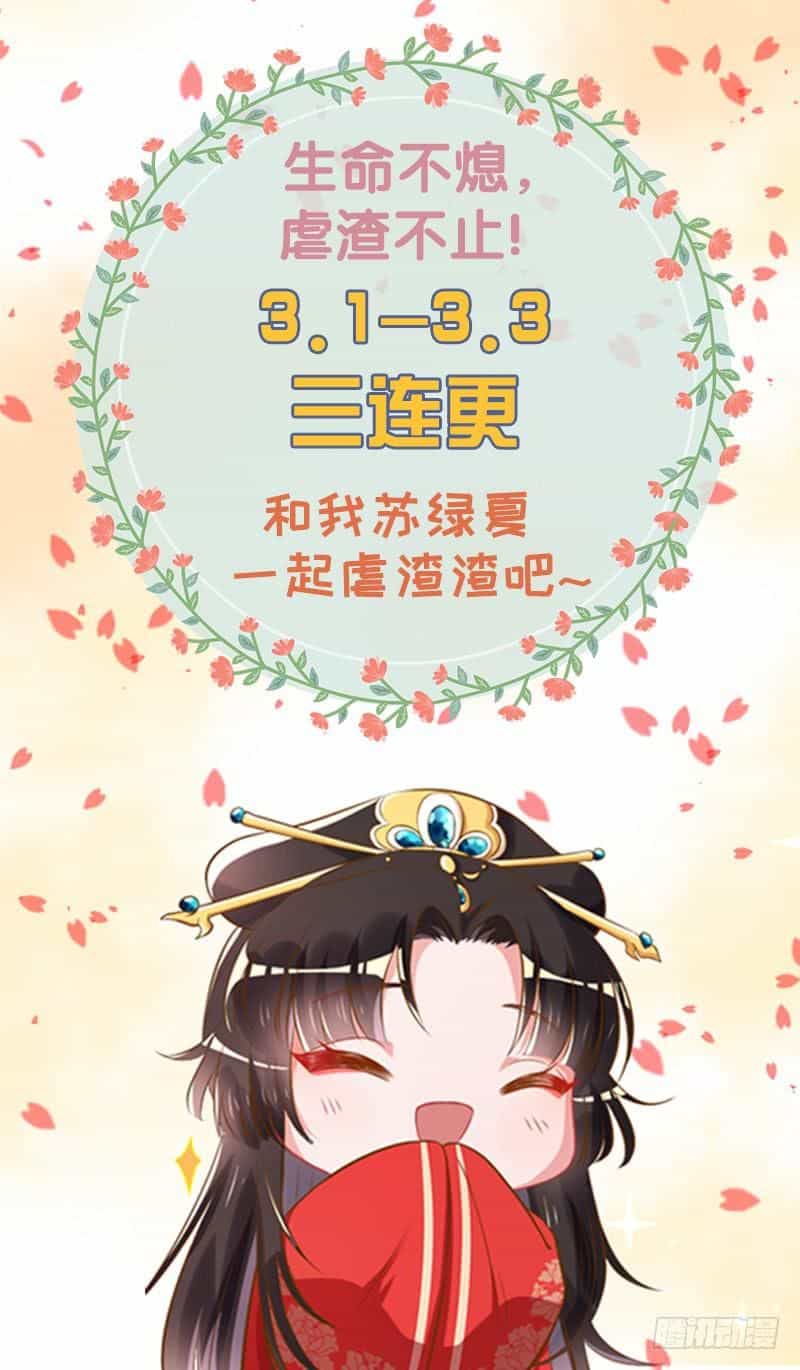Vạn Tra Triêu Hoàng - Chương 22 - ảnh 34