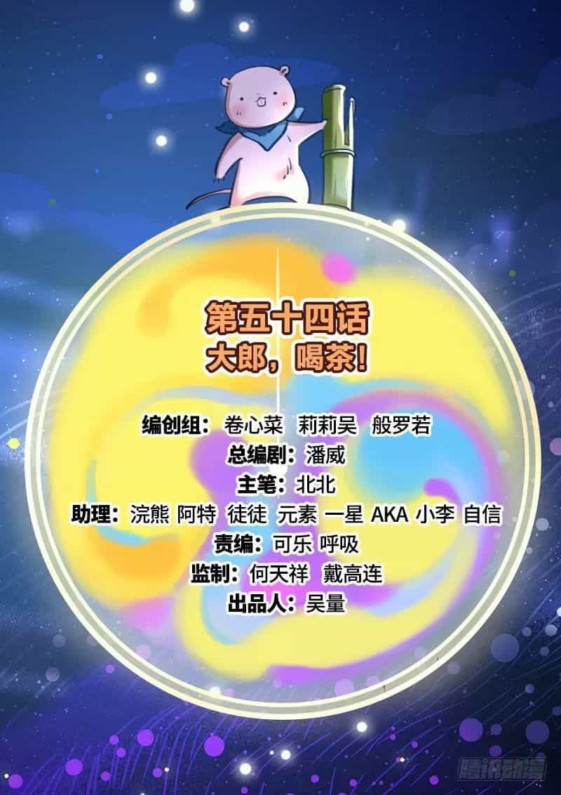 Vạn Tra Triêu Hoàng - Chương 54 - ảnh 2