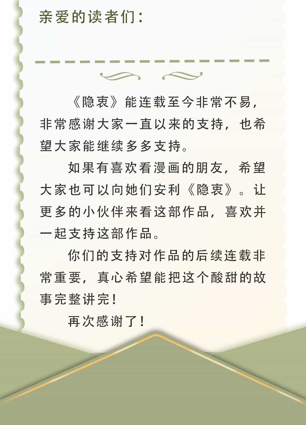 Vân Trung Ca - Chương 39 - ảnh 50