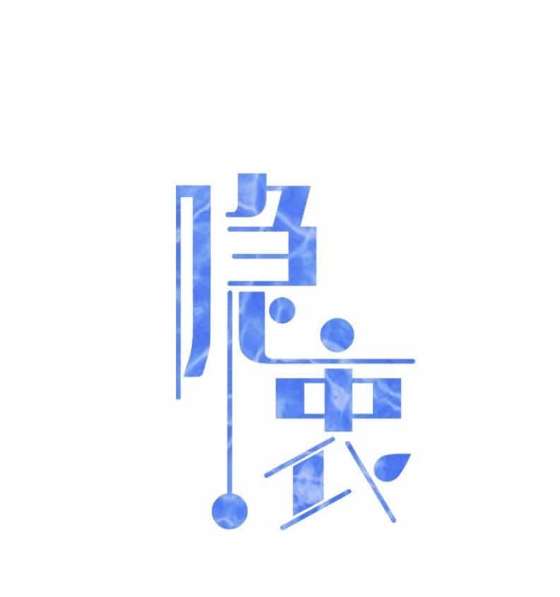 Vân Trung Ca - Chương 45 - ảnh 4