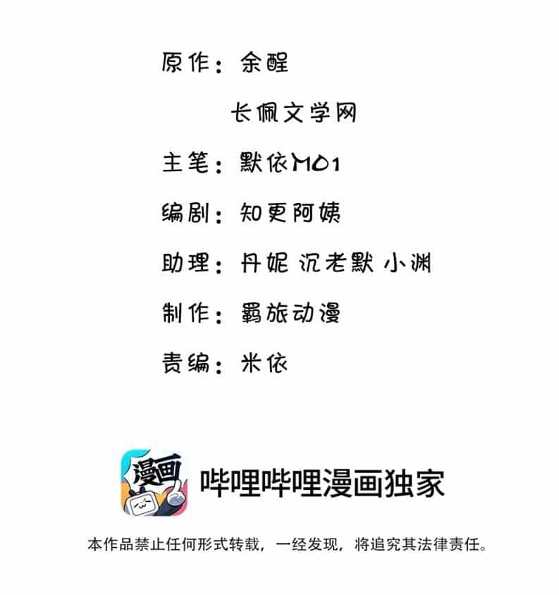 Vân Trung Ca - Chương 45 - ảnh 5