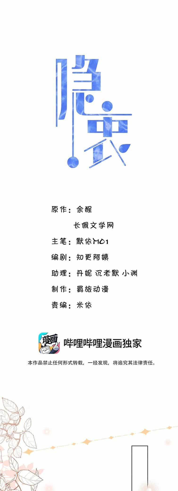 Vân Trung Ca - Chương 46 - ảnh 3