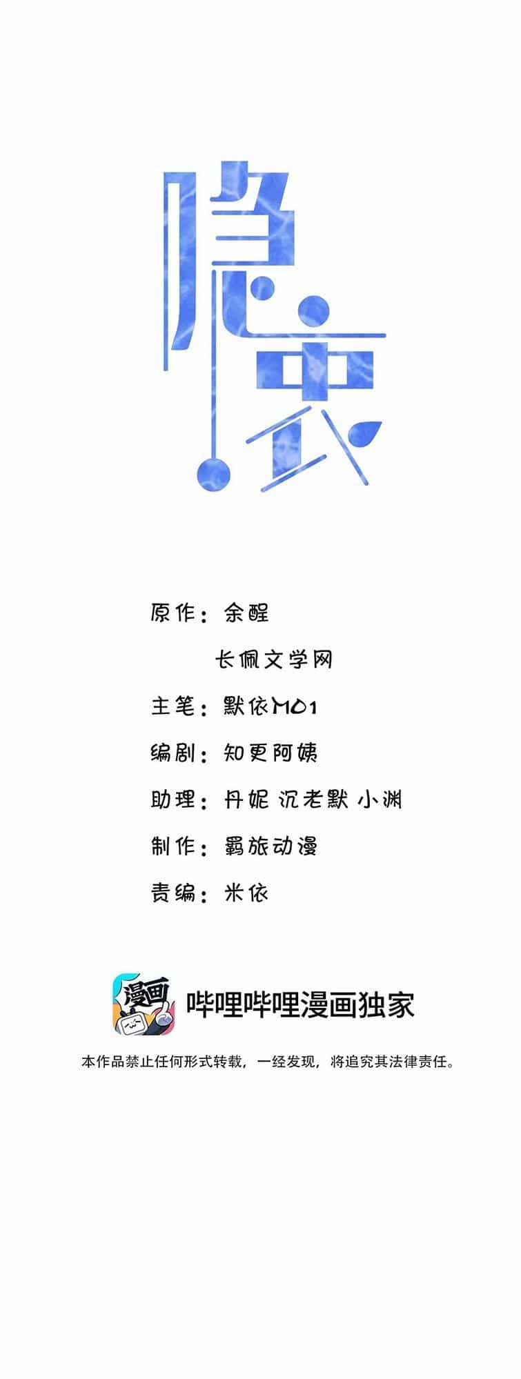Vân Trung Ca - Chương 48 - ảnh 3