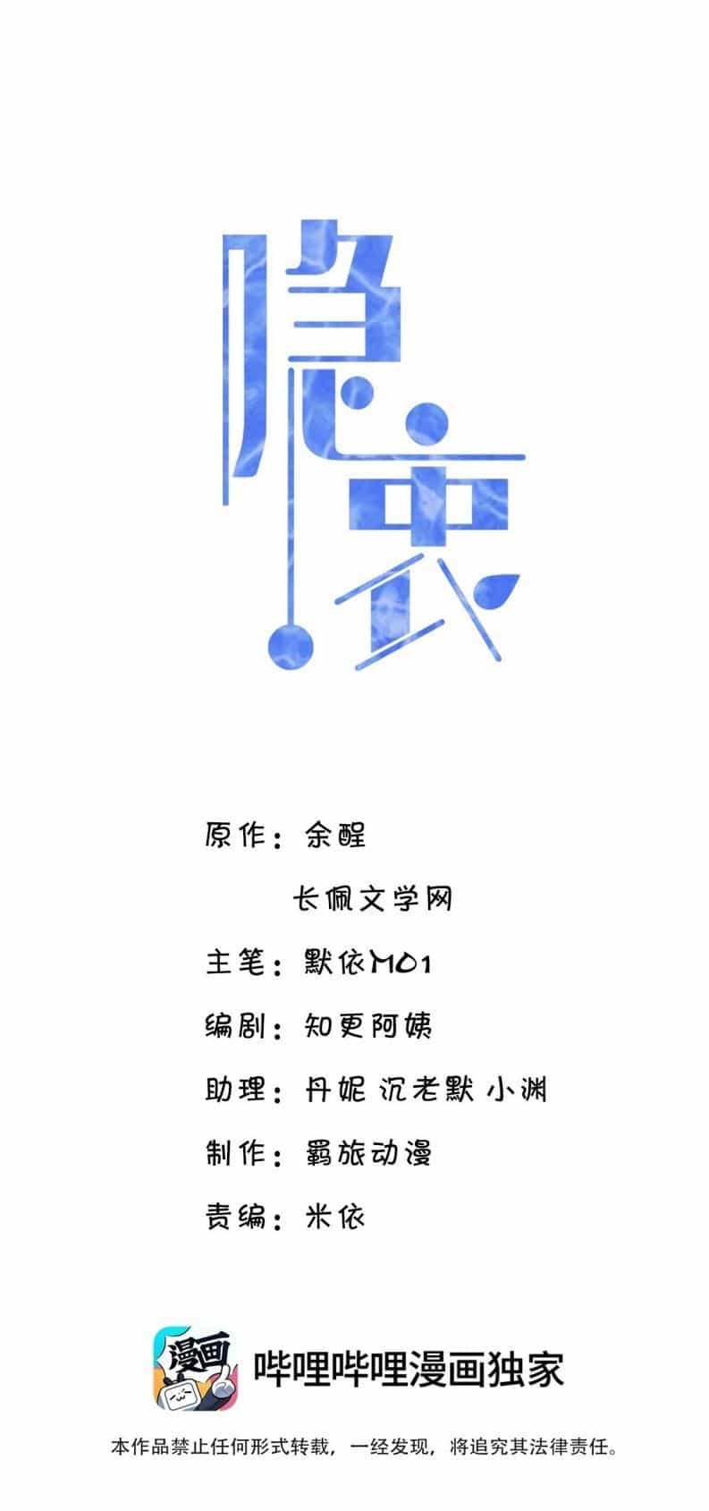 Vân Trung Ca - Chương 59 - ảnh 4