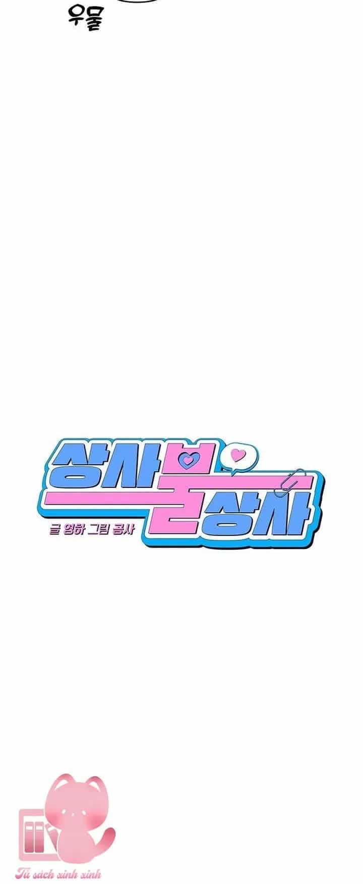 Vận Xui Chốn Công Sở - Chương 79 - ảnh 17