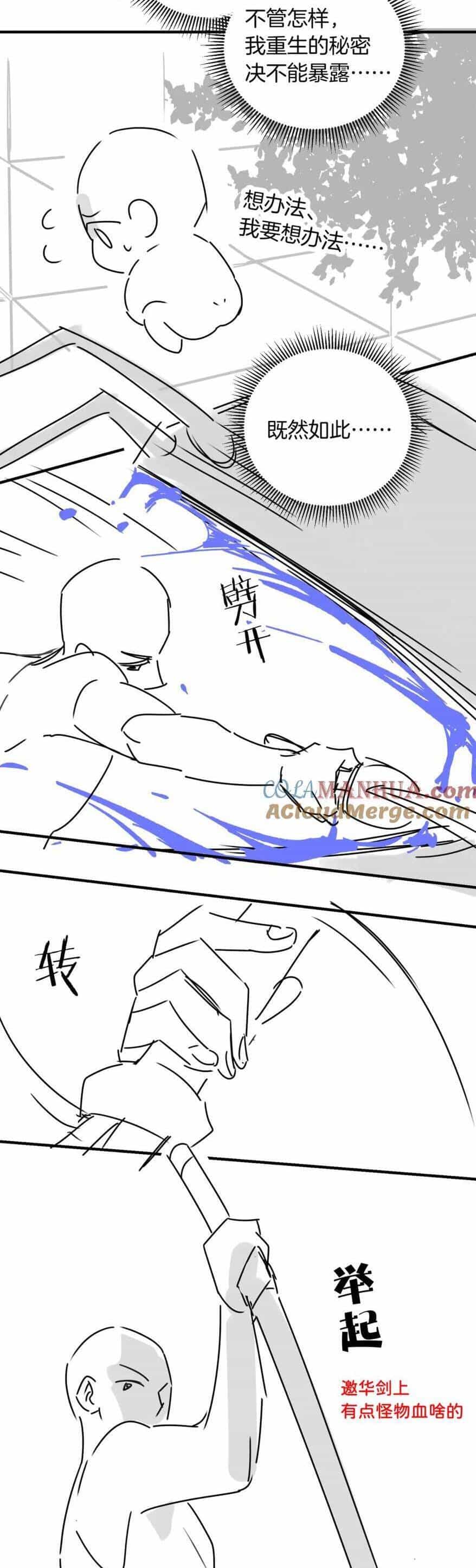 Vi Đồ Bất Kính - Chương 15 - ảnh 17