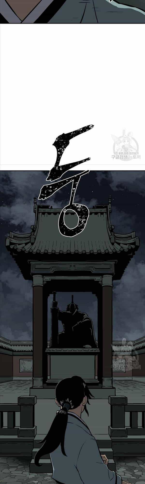 Vĩ Linh Kiếm Tiên - Chương 24 - ảnh 31