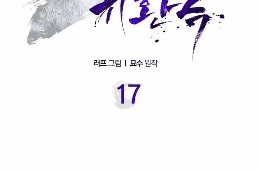Vị Thần Trở Lại - Chương 17 - ảnh 2