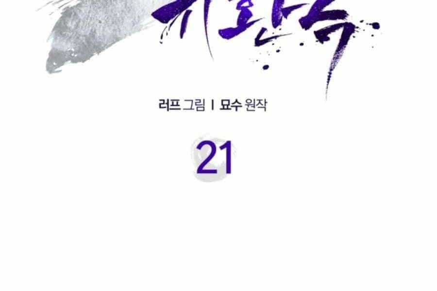 Vị Thần Trở Lại - Chương 21 - ảnh 2