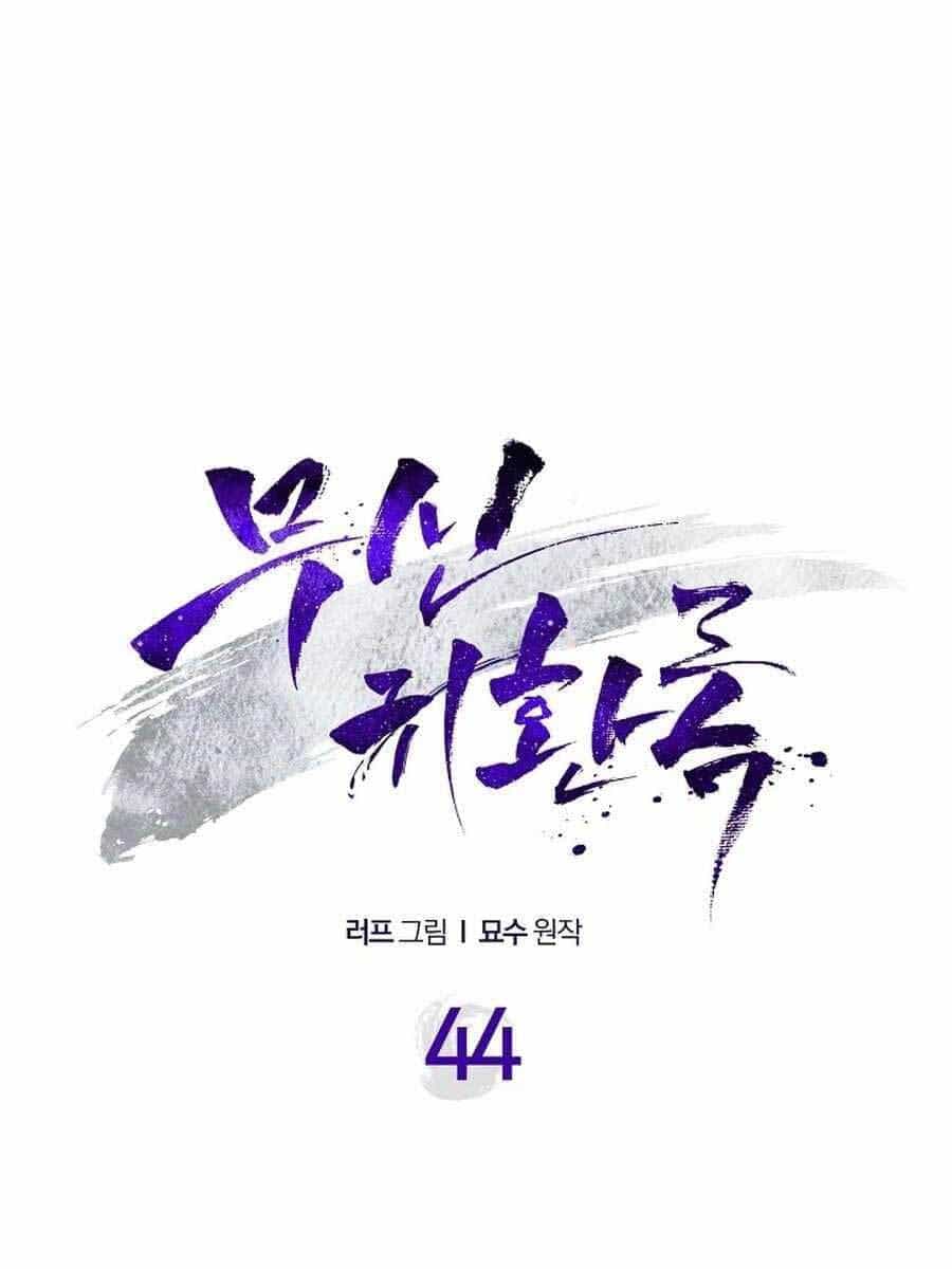 Vị Thần Trở Lại - Chương 44 - ảnh 1