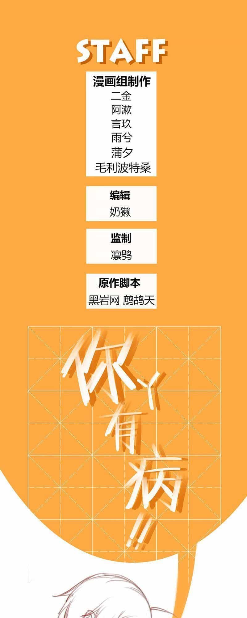 Vì Yêu Mà Cuồng - Chương 4 - ảnh 17