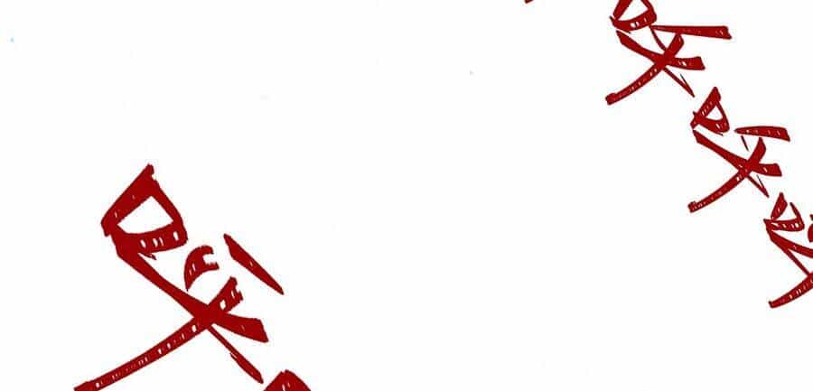 Vô Cản Sát Thần - Chương 1 - ảnh 27