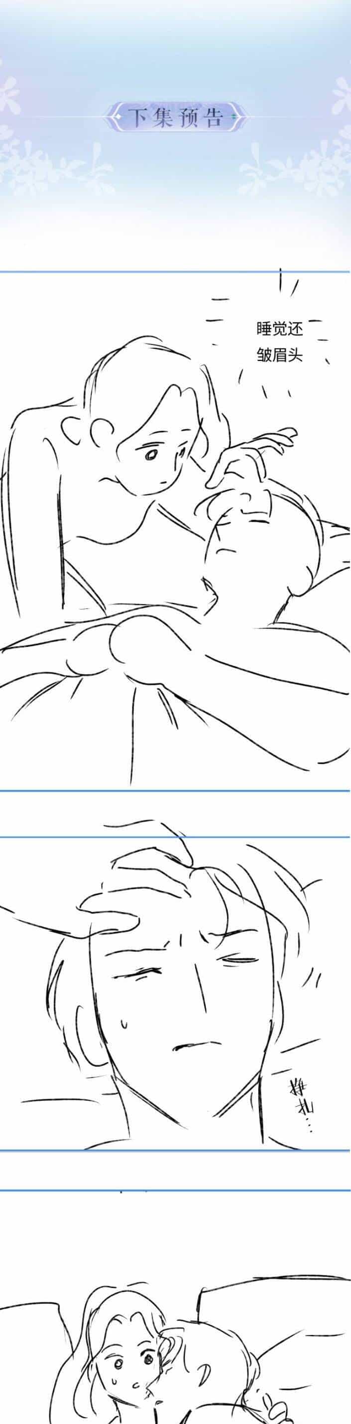 Vợ Chồng Đỉnh Lưu Có Chút Ngọt Ngào - Chương 48 - ảnh 22