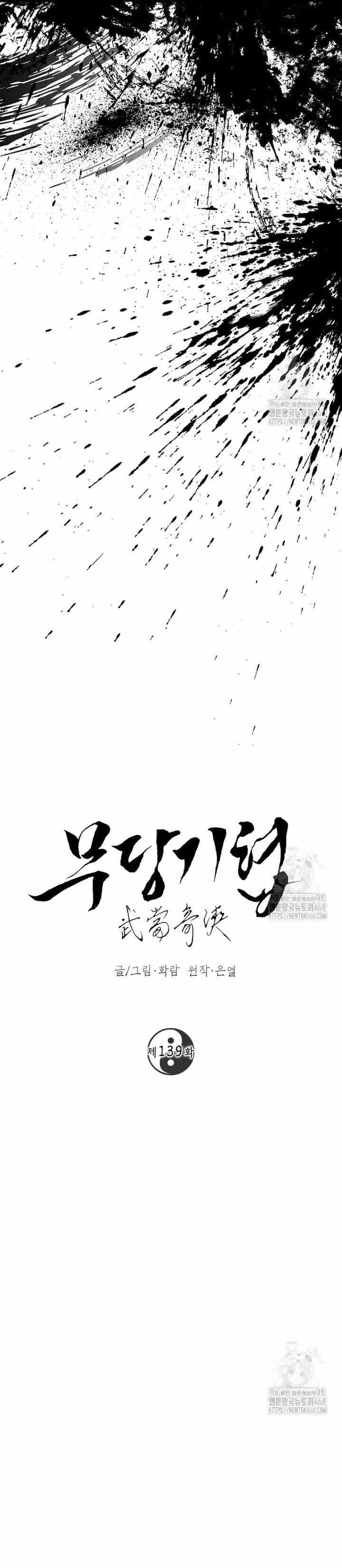 Võ Đang Kỳ Hiệp - Chương 139 - ảnh 8