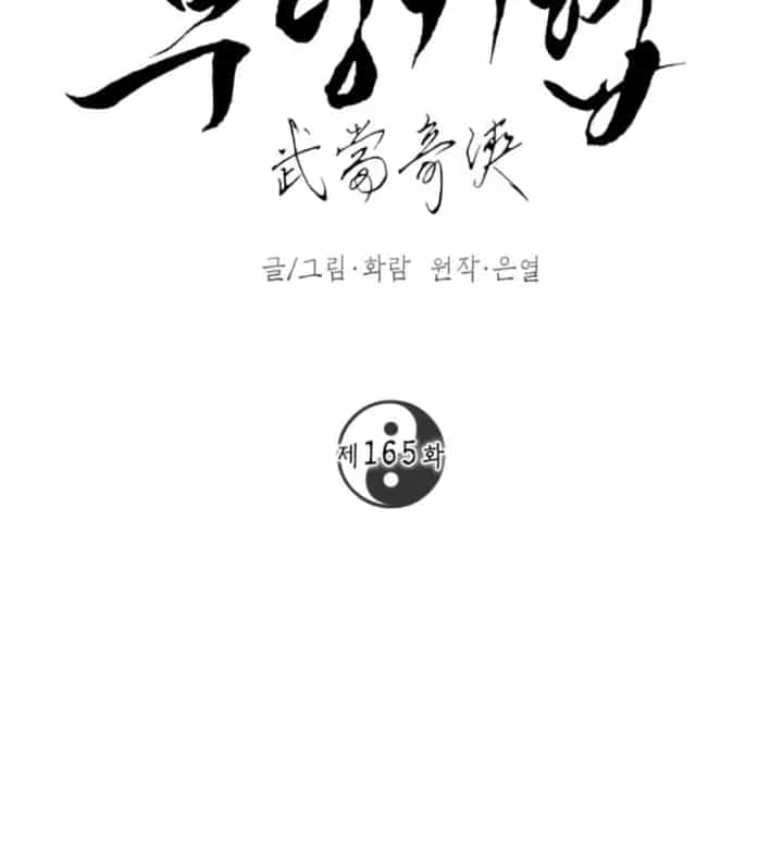 Võ Đang Kỳ Hiệp - Chương 165 - ảnh 41