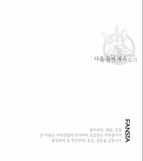 Võ Đang Kỳ Hiệp - Chương 29 - ảnh 45