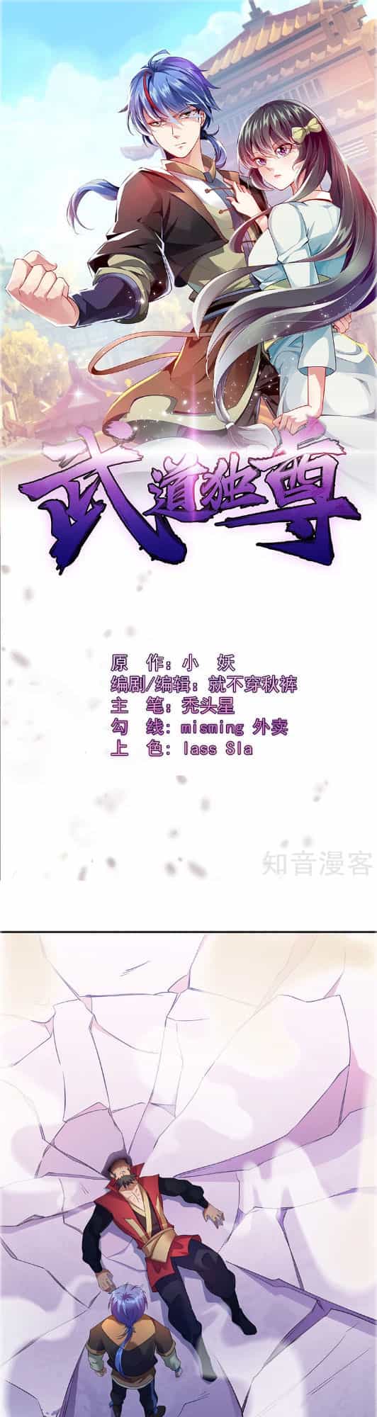 Võ Đạo Độc Tôn - Chương 58 - ảnh 2