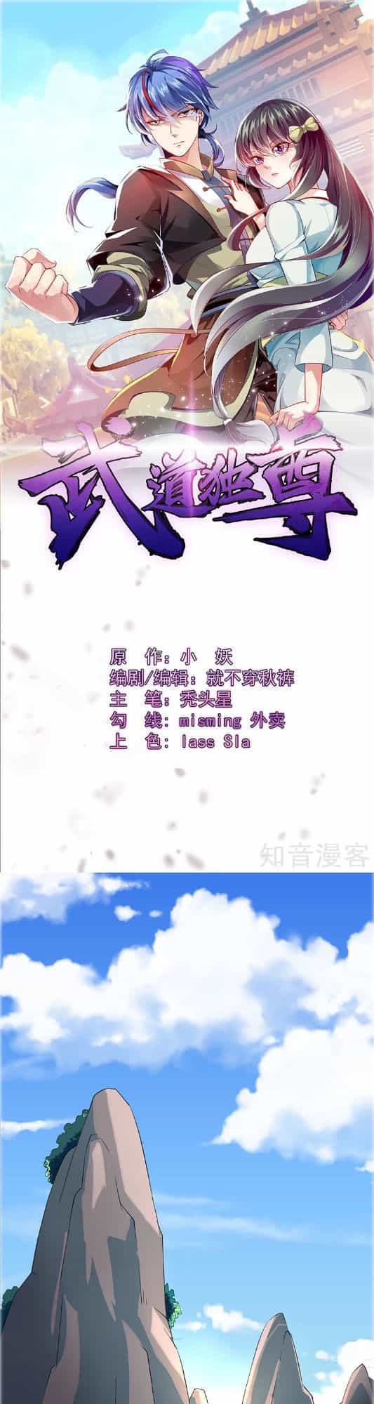 Võ Đạo Độc Tôn - Chương 59 - ảnh 2