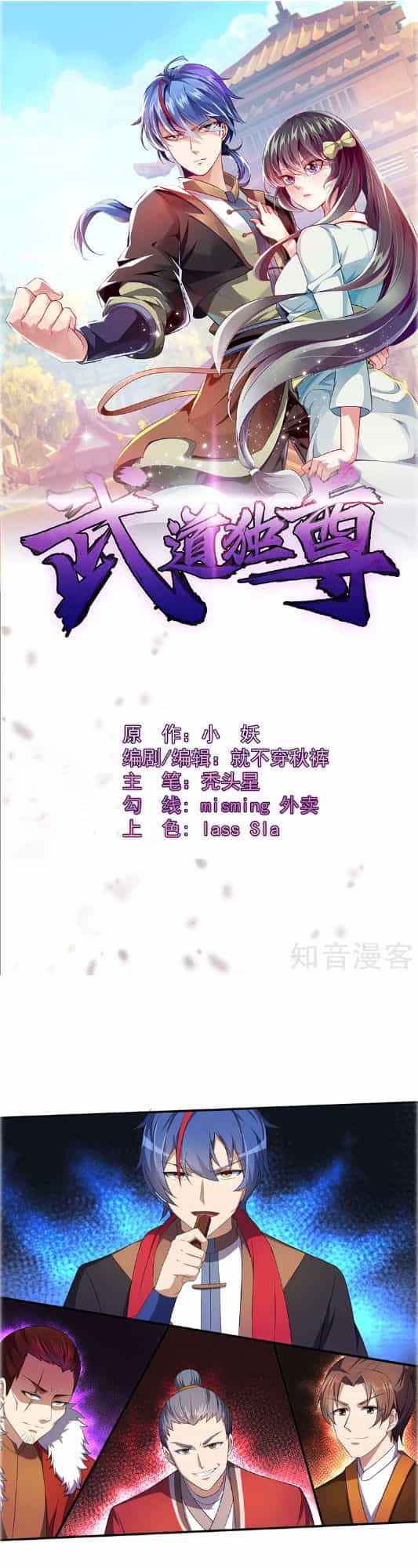 Võ Đạo Độc Tôn - Chương 61 - ảnh 2