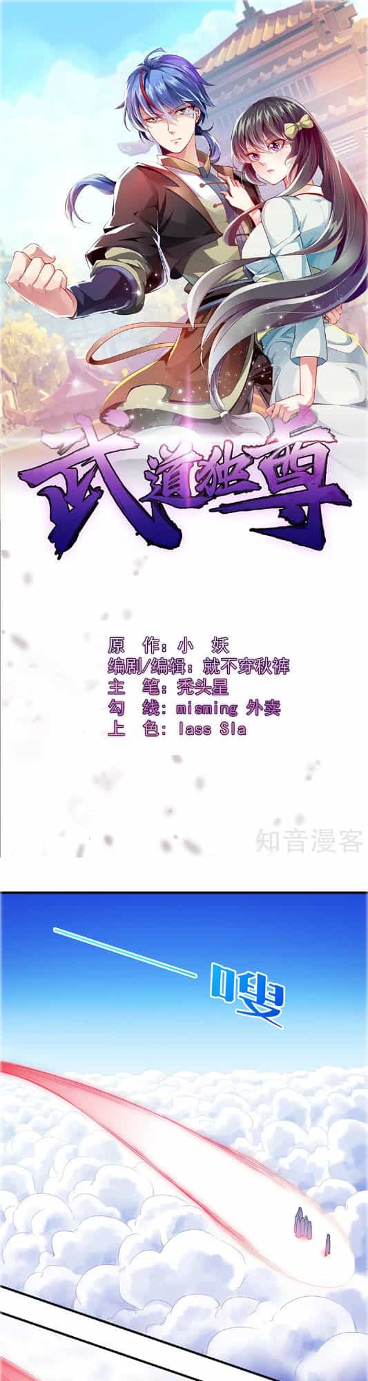 Võ Đạo Độc Tôn - Chương 65 - ảnh 2