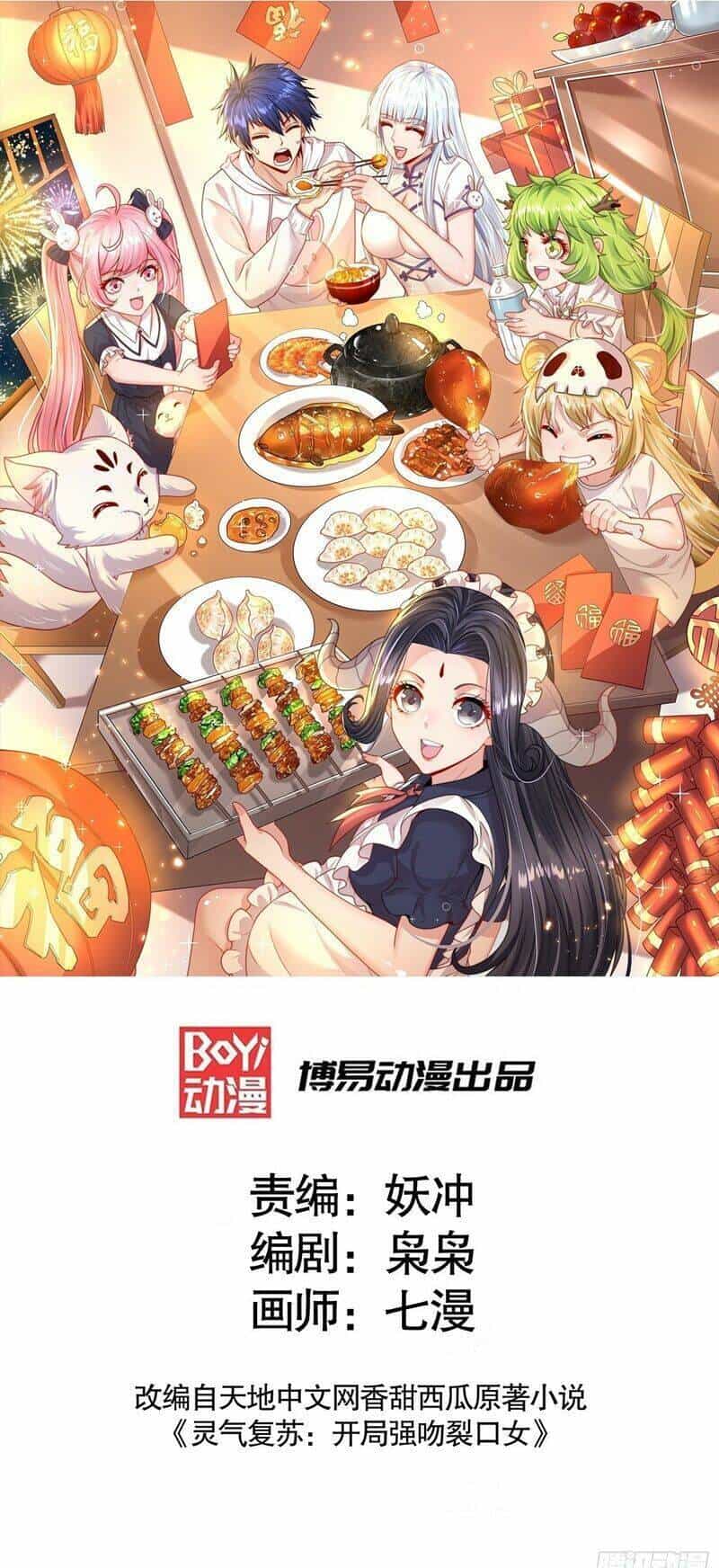 Vô Địch Từ Cưỡng Hôn Ma Nữ - Chương 118 - ảnh 1