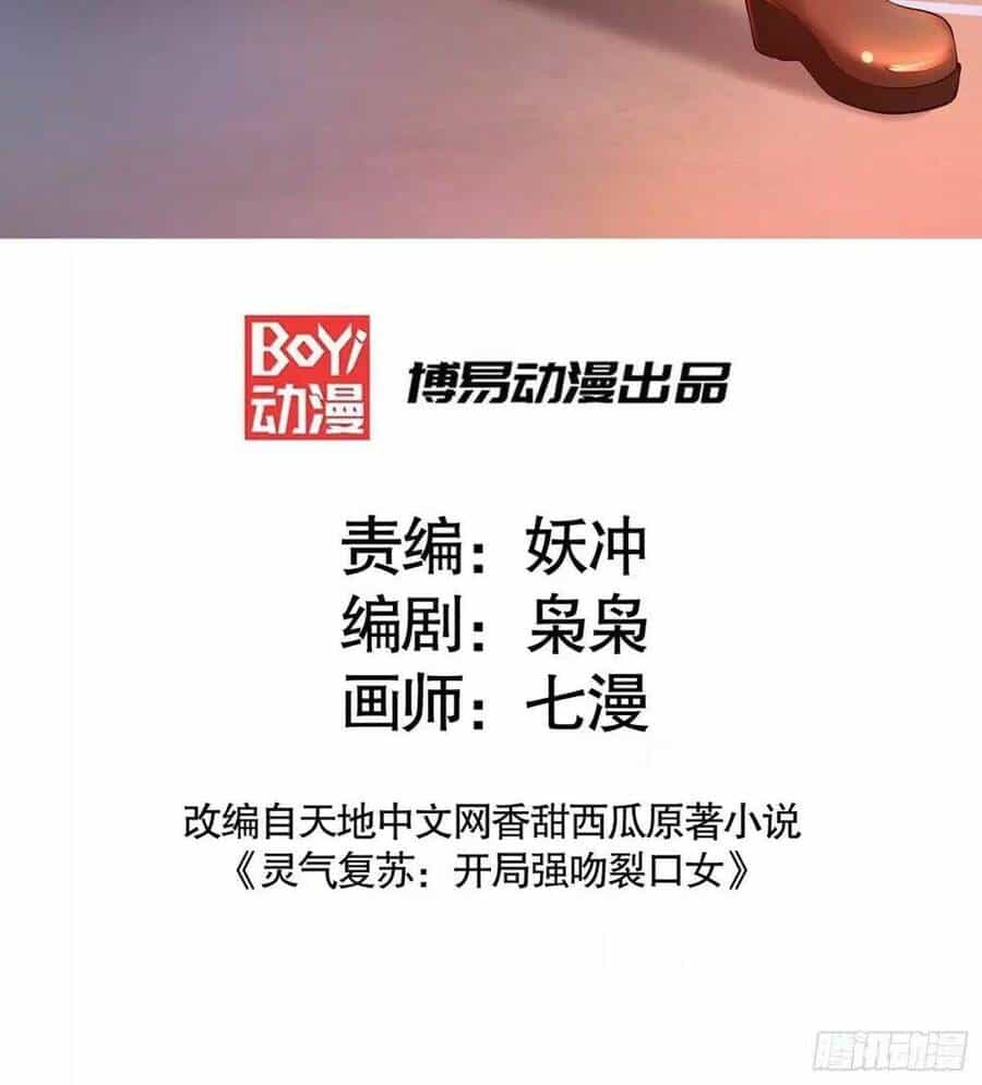 Vô Địch Từ Cưỡng Hôn Ma Nữ - Chương 132 - ảnh 3