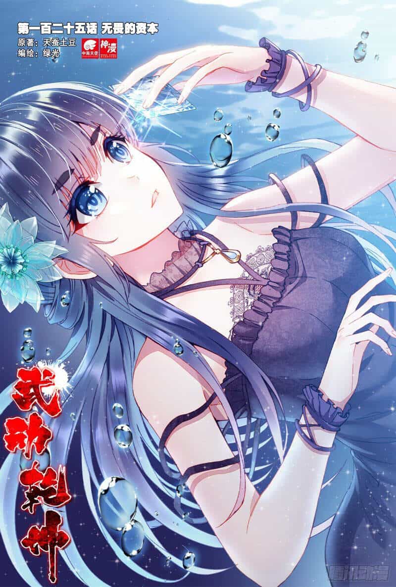 Võ Động Càn Khôn - Chương 143 - ảnh 1