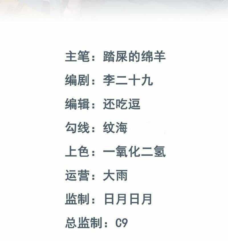 Vô Hạn Hồ Sơ - Chương 5 - ảnh 3