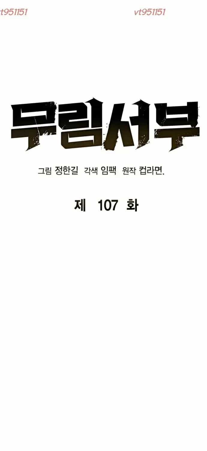 Võ Học Miền Viễn Tây - Chương 107 - ảnh 71