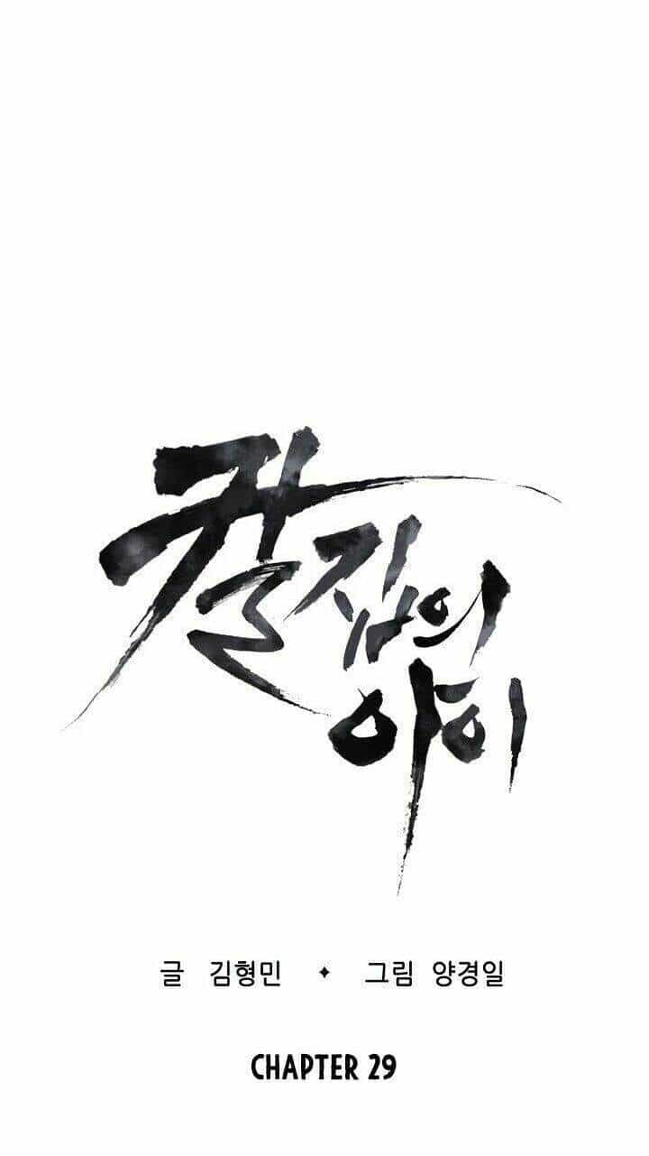 Vô Kiếm Tiểu Tử - Chương 29 - ảnh 21