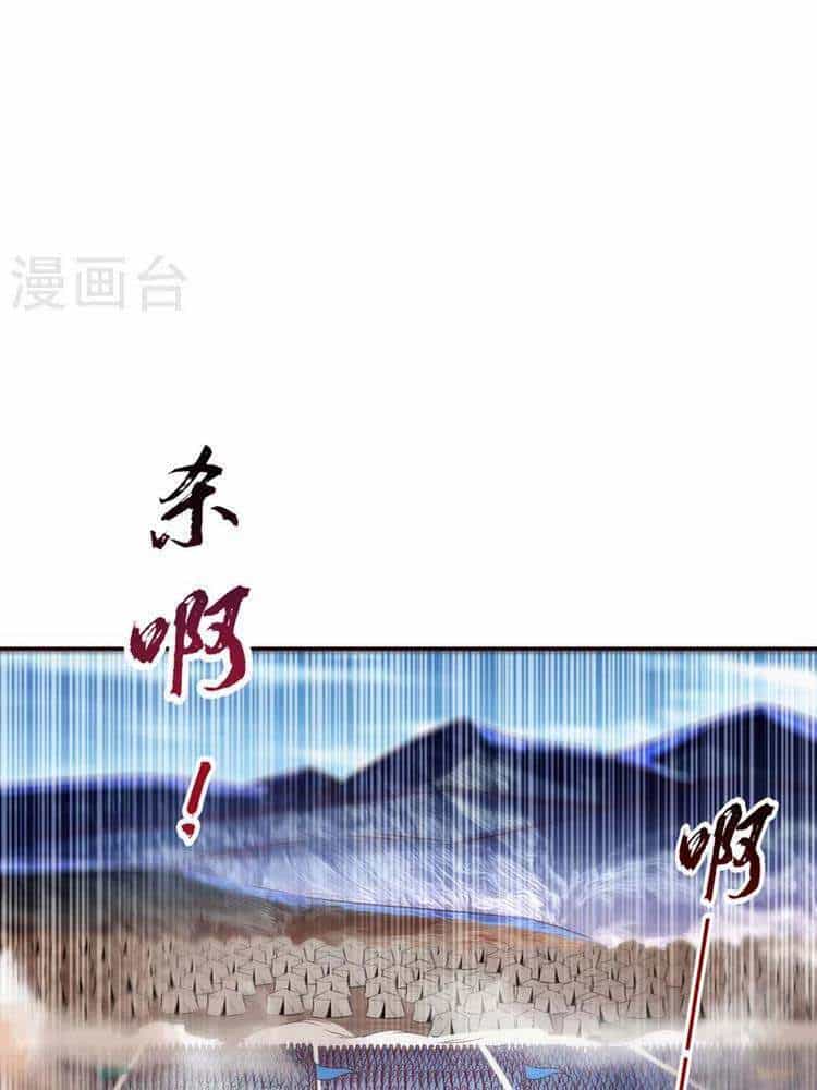 Võ Nghịch - Chương 180 - ảnh 25