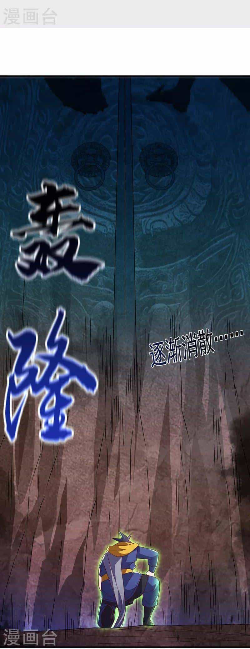 Võ Nghịch - Chương 274 - ảnh 29