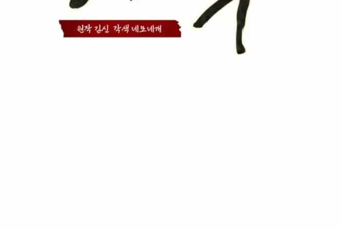 Võ Thần Tái Sinh - Chương 15 - ảnh 102