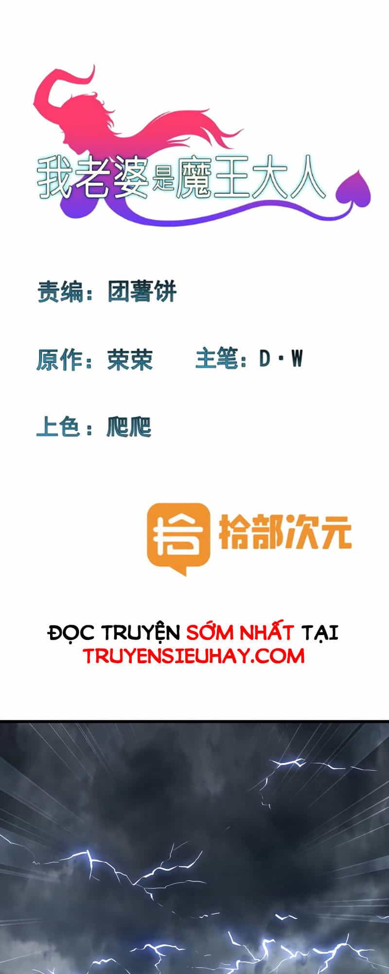 Vợ Tôi Là Quỷ Vương - Chương 107 - ảnh 1