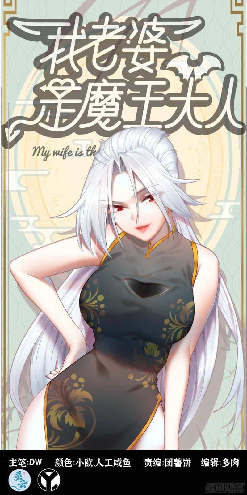 Vợ Tôi Là Quỷ Vương - Chương 385 - ảnh 1