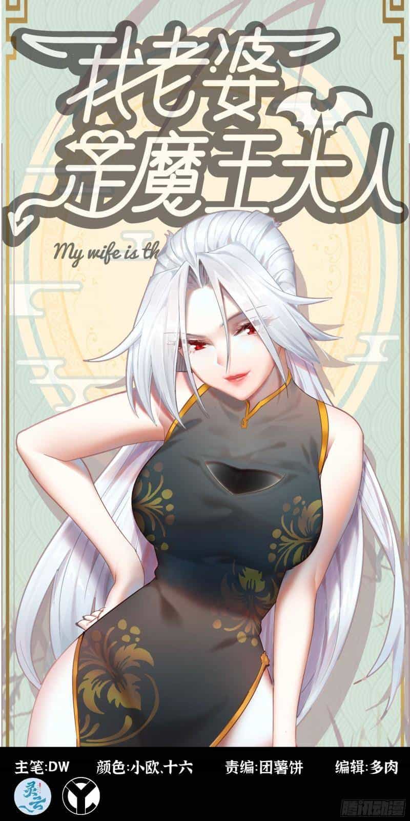 Vợ Tôi Là Quỷ Vương - Chương 411 - ảnh 1