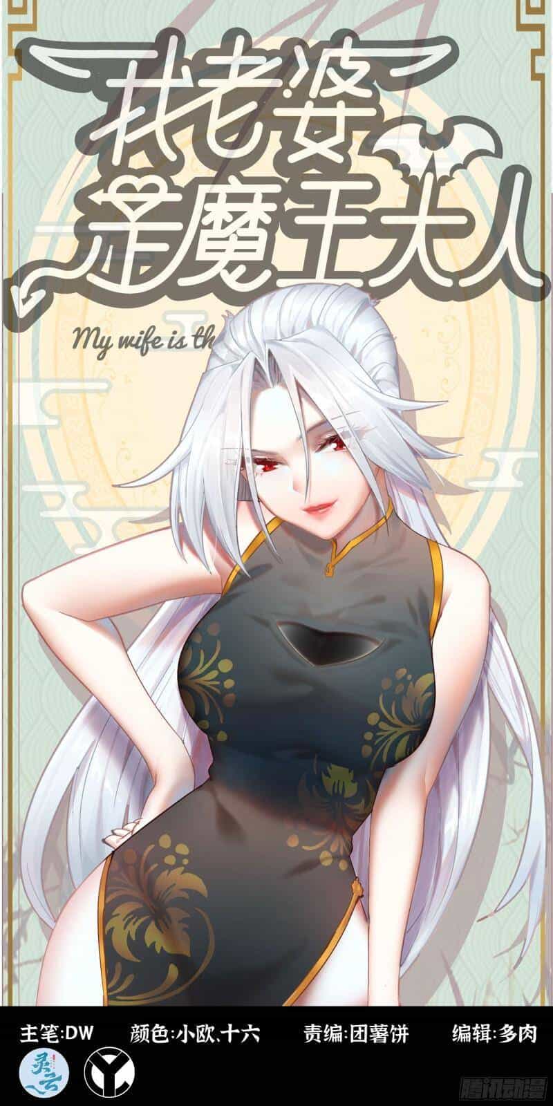 Vợ Tôi Là Quỷ Vương - Chương 417 - ảnh 1